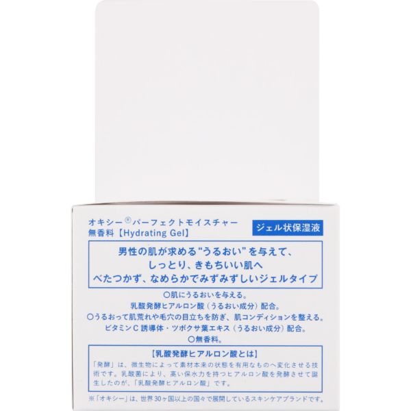 オキシー パーフェクトモイスチャー 90g オキシー OXY ロート