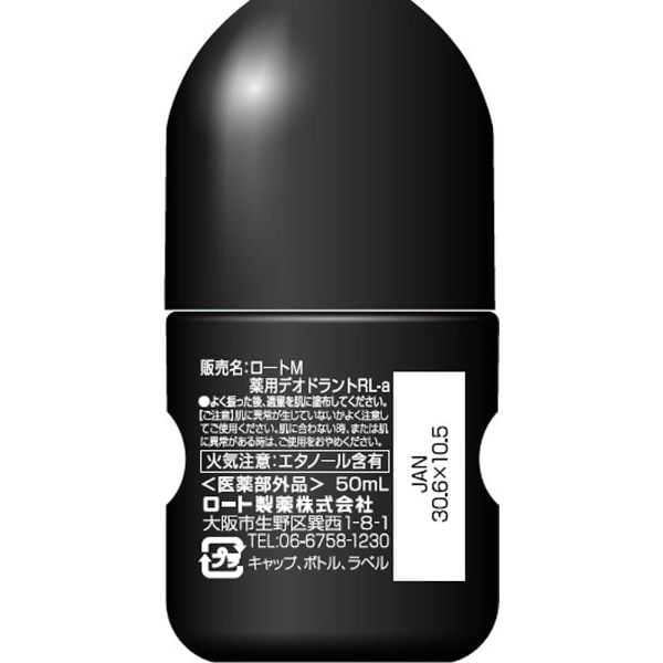 デ・オウ 薬用 プロテクト デオドラント ロールオン 50ml デ・オウ