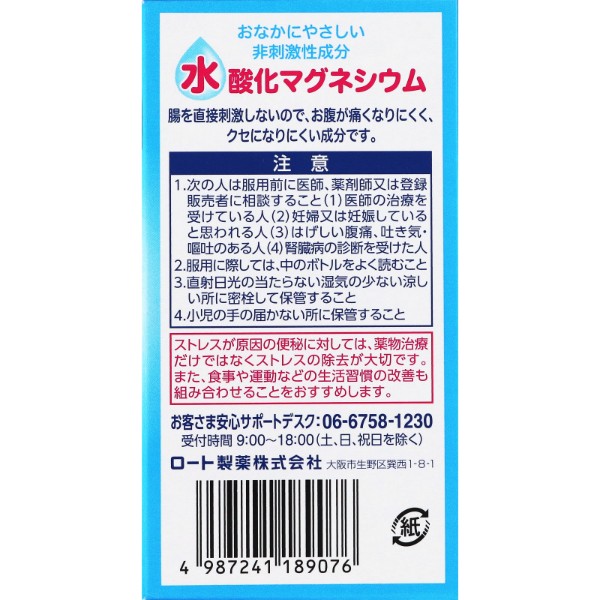 錠剤 ミルマグ LX 90錠 ロート製薬 【第3類医薬品】 | イオン