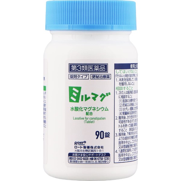 錠剤 ミルマグ LX 90錠 ロート製薬 【第3類医薬品】 | イオン