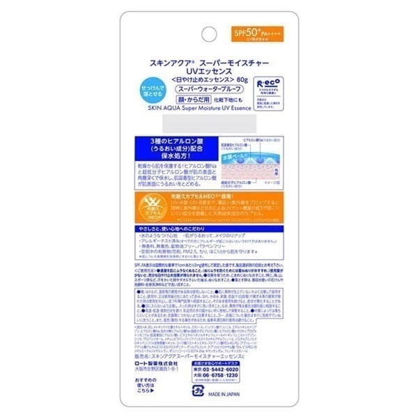【a】モイスチャーエッセンスジェル130ml＆日焼け止めＣＣクリーム30g a】モイスチャーエッセンスジェル130ml＆日焼け止めCCクリーム