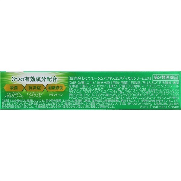 メンソレータム アクネス25 メディカルクリームEXa 16g メンソレータム