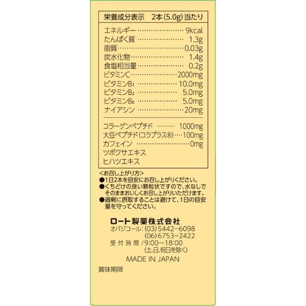 オバジC インナーリポショット 28本入 obagi ロート製薬
