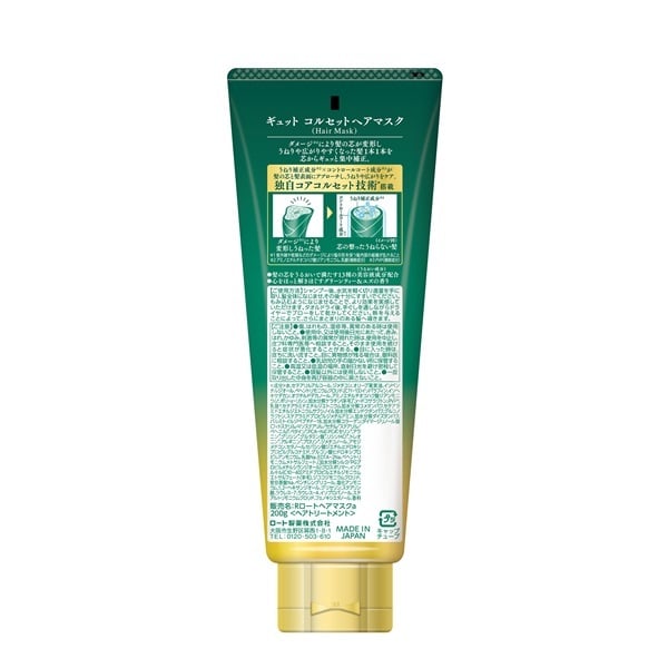 ロート製薬 3個セット Gyutto ギュット コルセットヘアマスク 200g ギュット コルセットヘアマスク 200g Gyutto ロート製薬