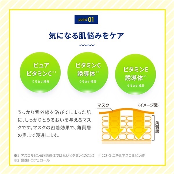 メラノCC 集中対策マスクプラス 10枚 ロート製薬 | イオンスタイル