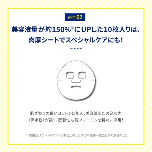 メラノCC 集中対策マスクプラス 10枚 ロート製薬 | イオンスタイル