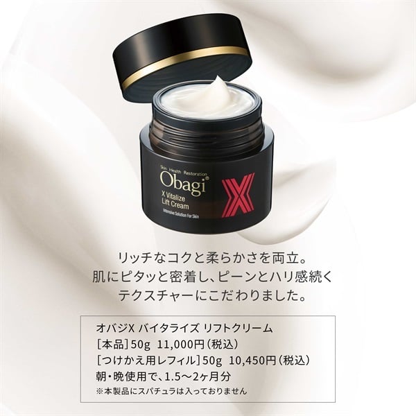 オバジX バイタライズ　リフトクリーム　50g オバジX バイタライズ リフトクリーム 事前予約キャンペーン