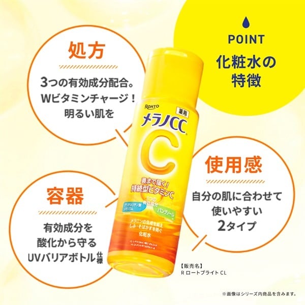 メラノCC 薬用しみ対策美白化粧水しっとりタイプ 170ml ロート製薬