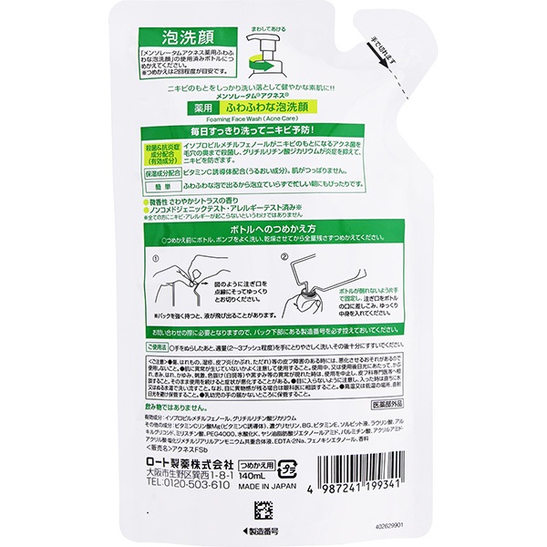 メンソレータム アクネス 薬用ふわふわな泡洗顔 つめかえ用 140ml