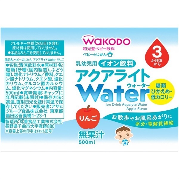 和光堂 ベビーのじかん アクアライトWater りんご 500ml イオン