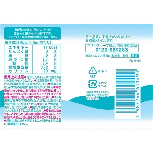 えりんこ　アクアフィットウォータークリーム2本 LIFEDRINK スポーツドリンク 【 AQUA FIT 】 アクアフィット