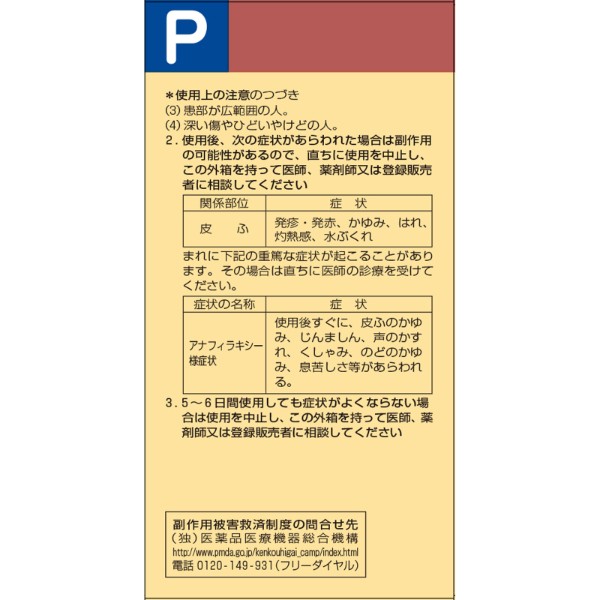 日本薬局方 希ヨードチンキ 50ml 健栄製薬 【第3類医薬品