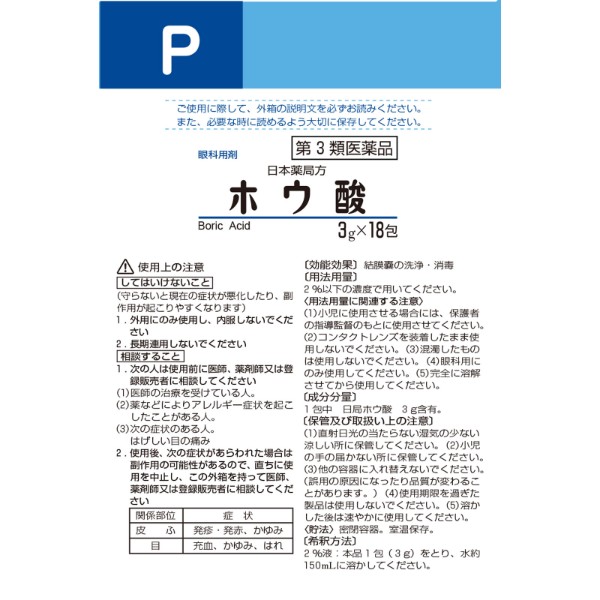 日本薬局方ほか専門書等4点セット 日本薬局方ほか専門書等4点セット 楽天市場】日本薬局方解説