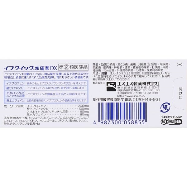 イブ商品 指定第2類医薬品】エスエス製薬 イブクイック頭痛薬DX 60錠
