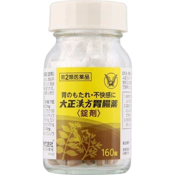 漢方医学大辞典2 薬物編 【公式通販】