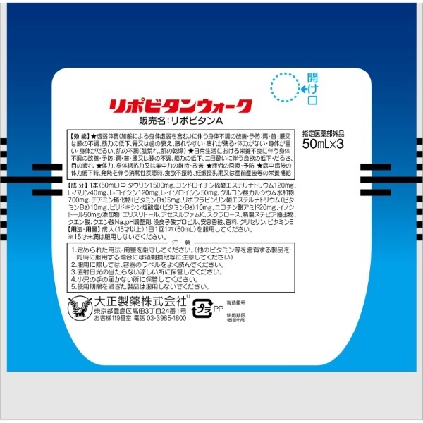 リポビタンD 50本入り 使用期限2026年10月 Amazon | 【指定医薬部外品】リポビタンD 100mL×50本 大正製薬