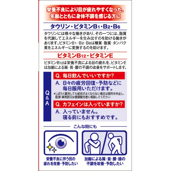 リポビタン DX PLUS 90錠 リポビタン 大正製薬 【指定医薬部外品