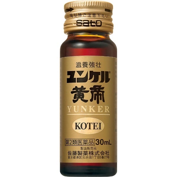 ユンケル 黄帝 30mL×3本 佐藤製薬 【第2類医薬品】 | イオンスタイル