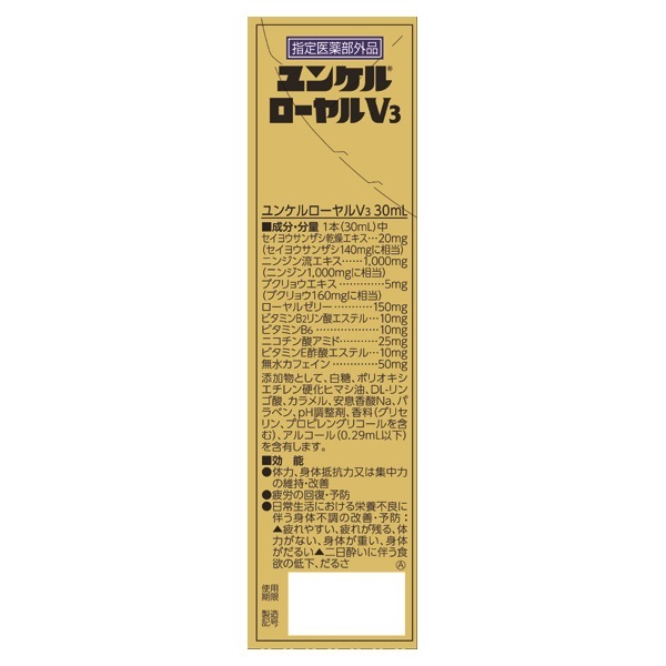 大正製薬 - ☆新品・送料無料☆ 佐藤製薬　SATO ユンケルローヤルＶ　30ml×40本 楽天市場】佐藤製薬 ユンケルローヤルV 30ml | 価格比較 - 商品