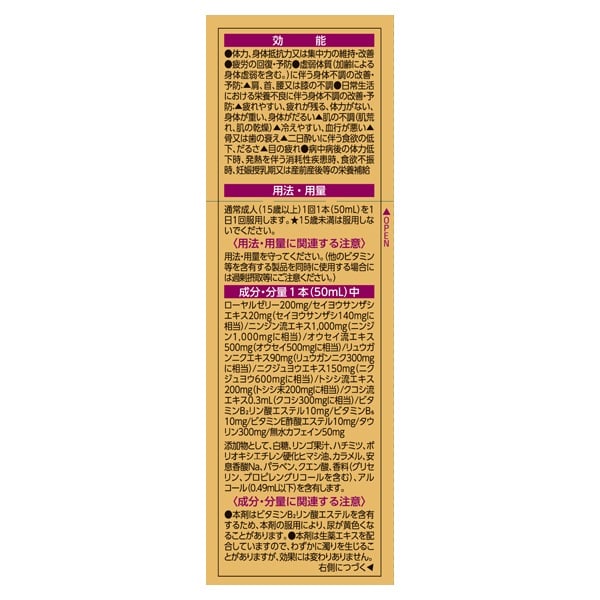 ユンケルローヤルD3▪️栄養ドリンク▪️20本▪️ユンケルローヤル 佐藤製薬 ユンケルローヤルD3 50ml瓶×80(10×8)本入｜ 送料無料
