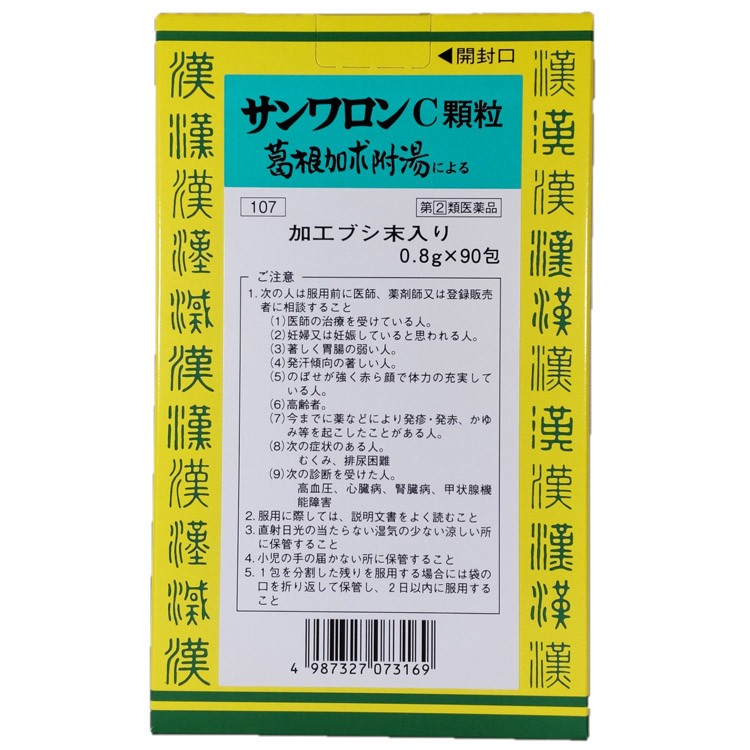ゼンノアヌクヒバ善 2本/cs おぼつかない