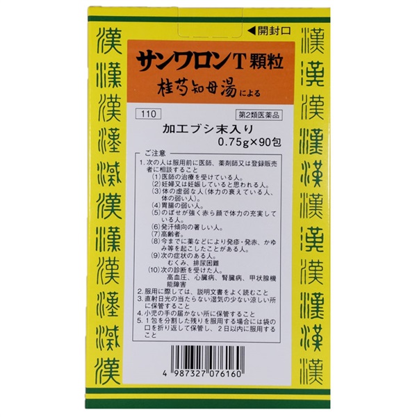 和漢薬の事典 Amazon.co.jp: 生薬と漢方薬の事典 : 田中 耕一郎, 奈良 和彦