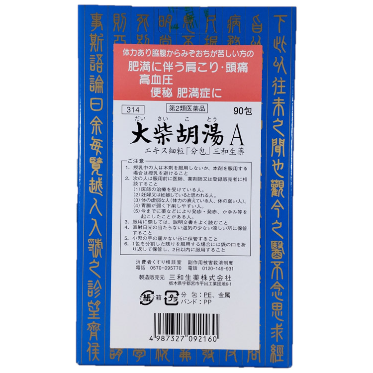 専用蓬緑　720mlx2 功能性产品-江苏欣战江纤维科技股份有限公司