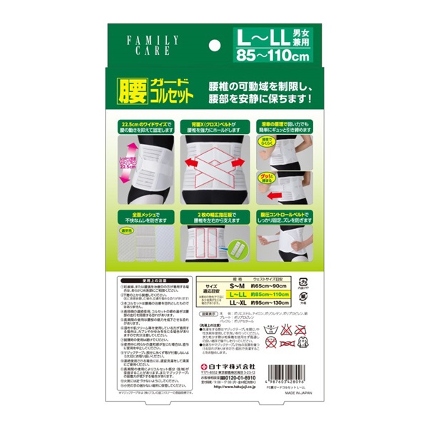 ファミリーケア 腰ガードコルセット 1枚 ファミリーケア FAMILY‐CARE