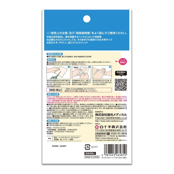 BANDーAID 【メール便03】バンドエイド キズパワーパッド 大きめ