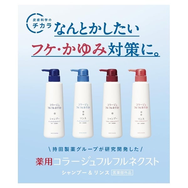 ネクストリンス すっきりさらさらタイプ 本体 400ml コラージュ