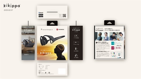 ガンマ波サウンドケア kikippa (ききっぱ) イヤホン PDAH001 シオノギ