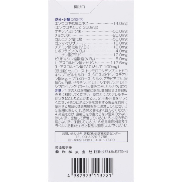 ※ご予約済み・お不動様遠隔ヒーリング Amazon.co.jp: キューピーコーワヒーリング錠 120錠 疲労回復
