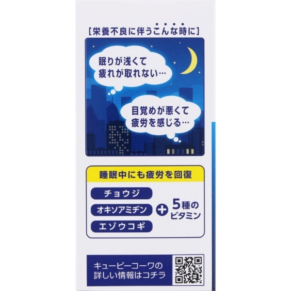 キューピーコーワ ヒーリング 錠 キューピーコーワ 興和 120錠