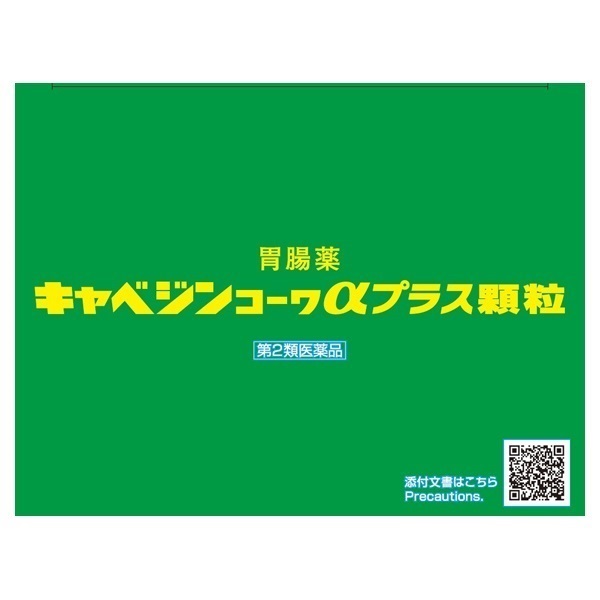 キャベジンコーワ αプラス 顆粒 興和 【第2類医薬品】 | イオン