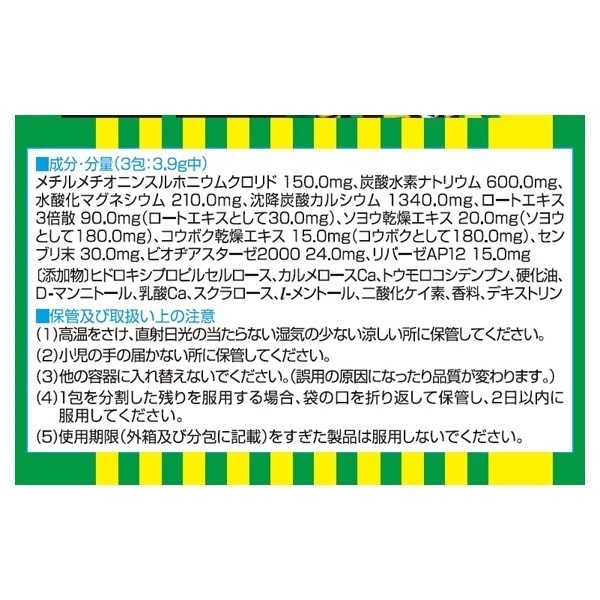 キャベジンコーワ αプラス 顆粒 興和 【第2類医薬品】 | イオン