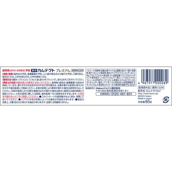 カムテクト プレミアム アース製薬 | イオンスタイルオンライン 衣料品