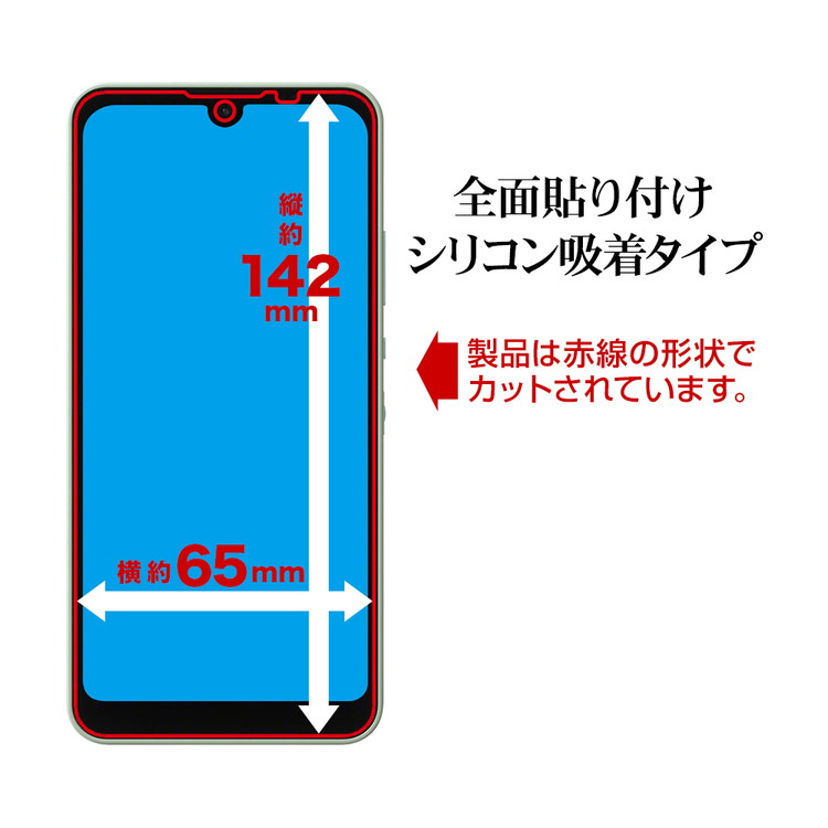 AQUOS wish ガラスパネル 光沢 0.33mm GP3225AQOW テレホン