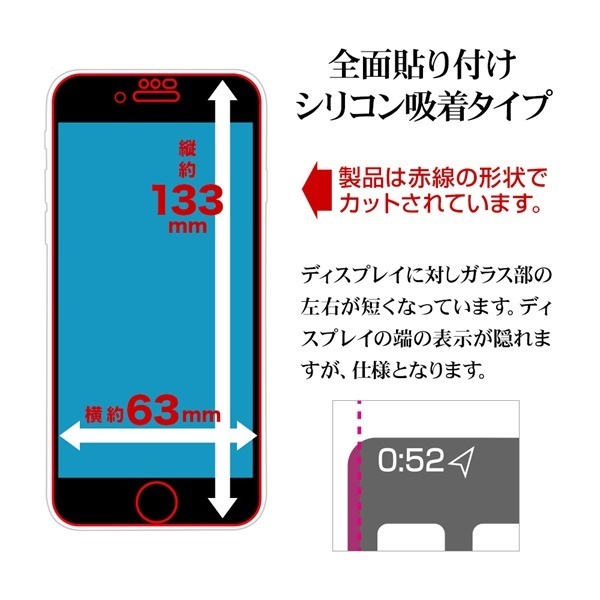 iPhoneSE(第3・2世代)/8/7/6sガラスフィルム全面保護角割れ