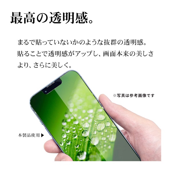 iPhone16ProMax ガラスフィルム 高光沢 | イオンスタイル