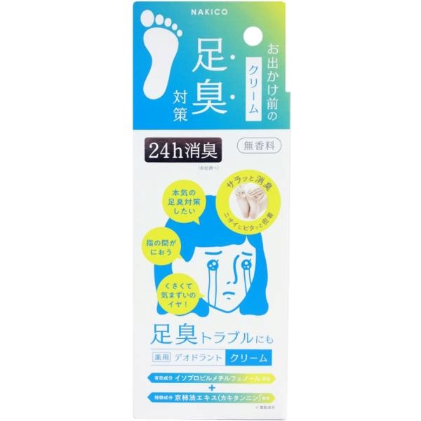 NAKICO 薬用デオドラントクリーム 30g プラセス製薬 | イオンスタイル