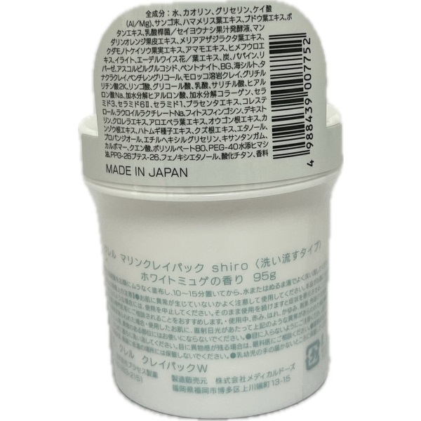 クレル マリンクレイパック shiro 95g CLELU プラセス製薬 | イオン