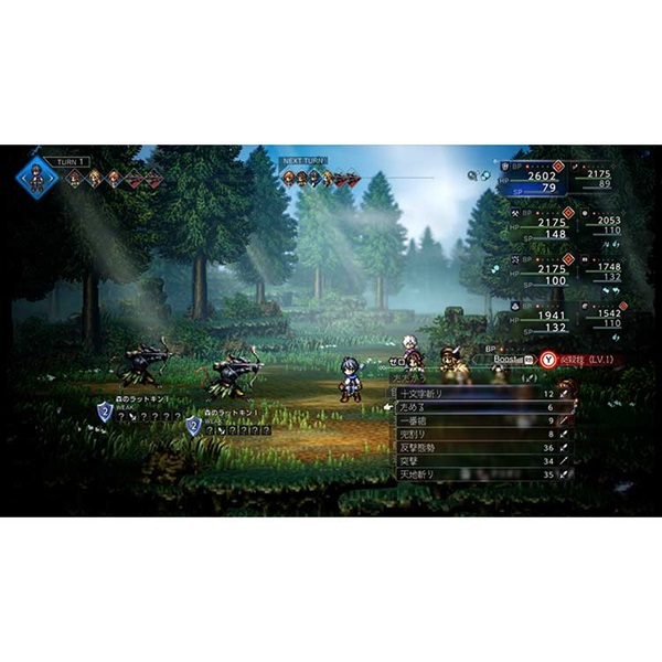 オクトパストラベラー1&2 予約 2025年12月04日発売 Nintendo Switch2 オクトパス