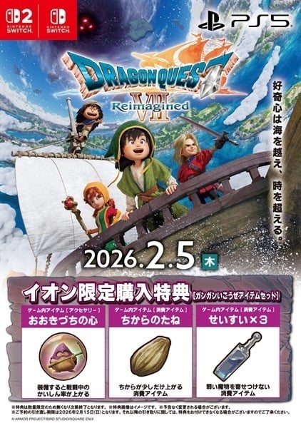 CH2106、2087、2132、2111 ドラゴンクエスト　4点セット CH2106、2087、2132、2111 ドラゴンクエスト 4点セット CH2106