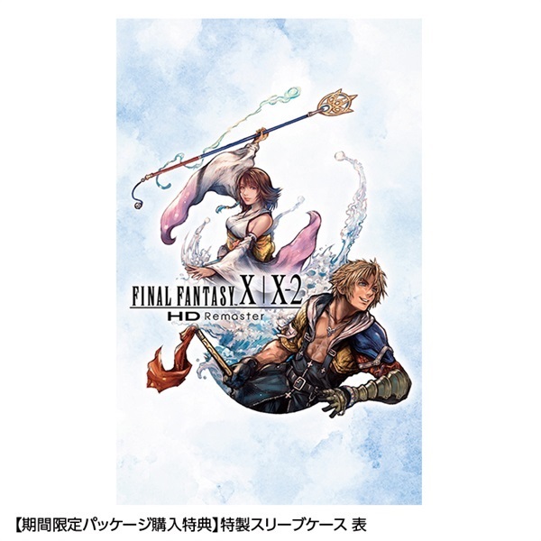 予約 2026年8月27日発売 Nintendo Switch 2 FINAL FANTASY X/X-2 HD
