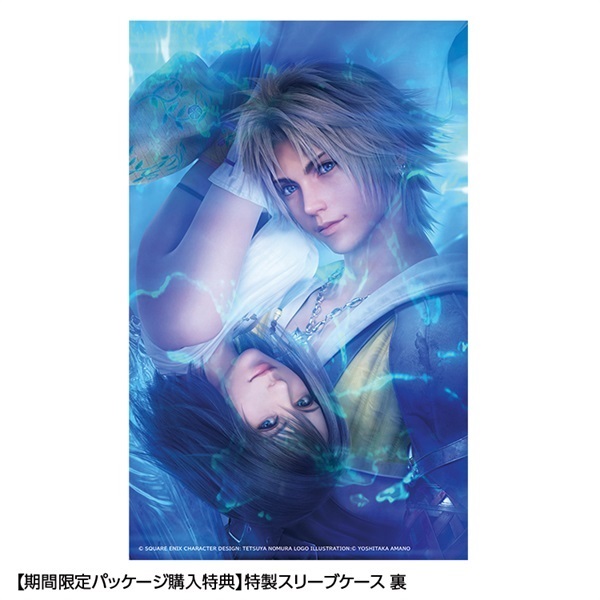 予約 2026年8月27日発売 Nintendo Switch 2 FINAL FANTASY X/X-2 HD