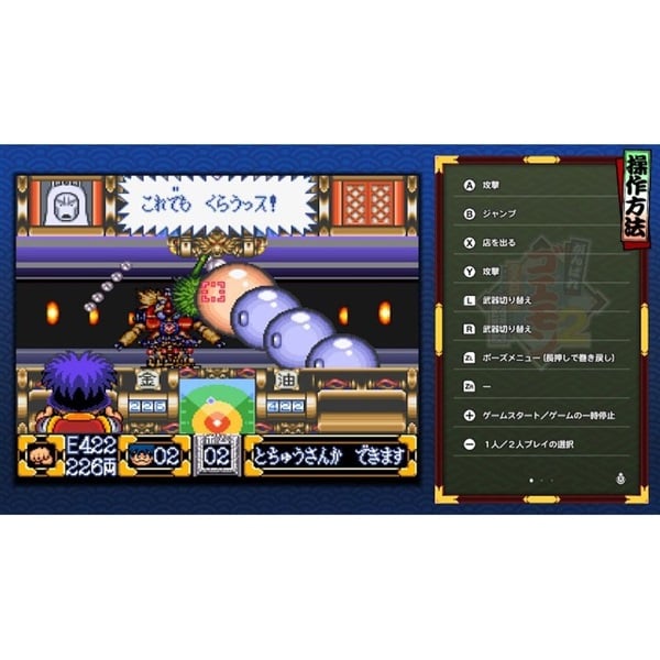 予約 2026年7月2日発売 Nintendo Switch がんばれゴエモン大集合！ お