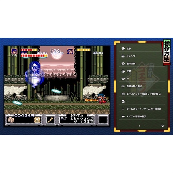 予約 2026年7月2日発売 PlayStation5 がんばれゴエモン大集合! お一人 予約 2026年7月2日発売 PlayStation5 がんばれゴエモン大集合! お一人