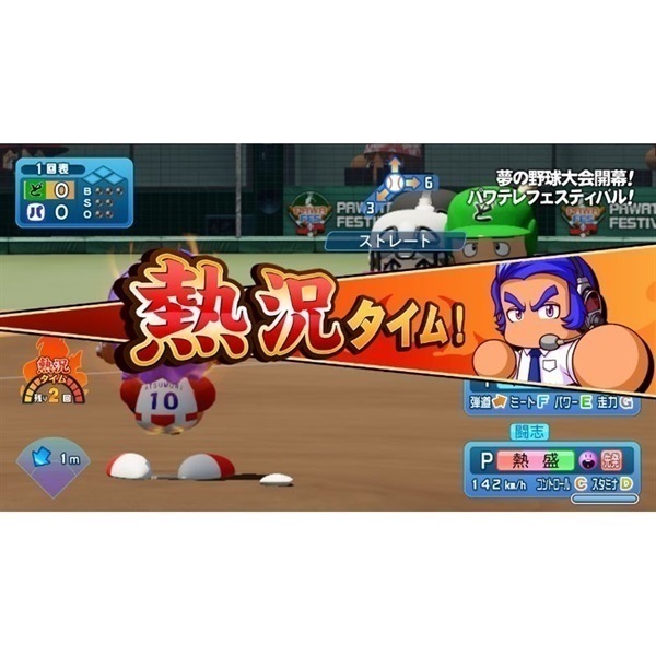 Nintendo Switch パワフルプロ野球2026-2027 お一人さま3点限り