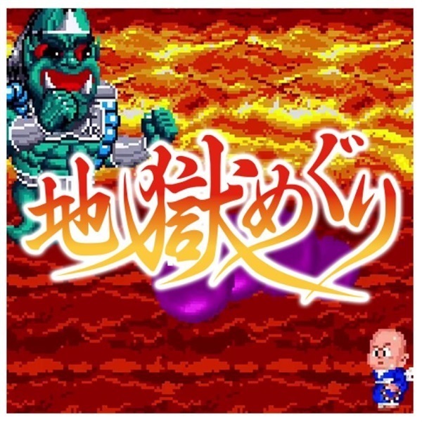 予約 2026年3月26日発売 Nintendo Switch タイトーマイルストーン4 お