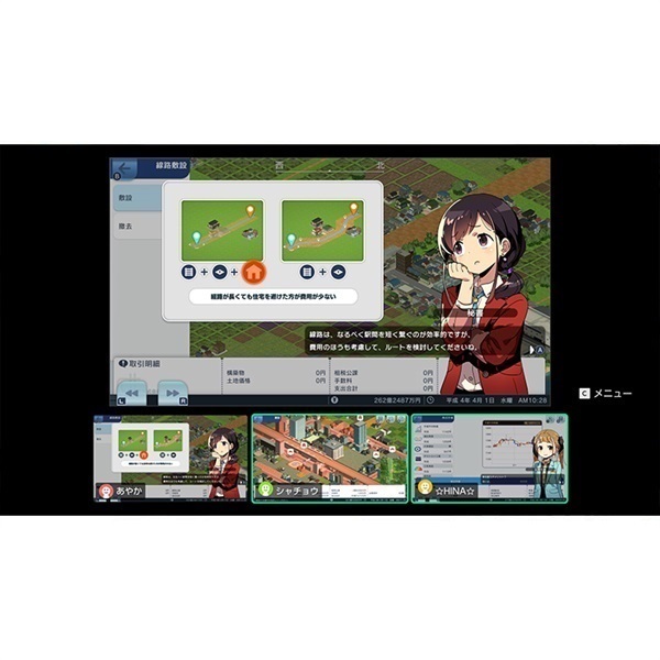 予約 2025年12月18日発売 Nintendo Switch 2 A列車で行こう